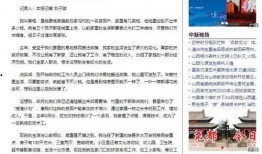 近日吕梁爆料新闻视频大全